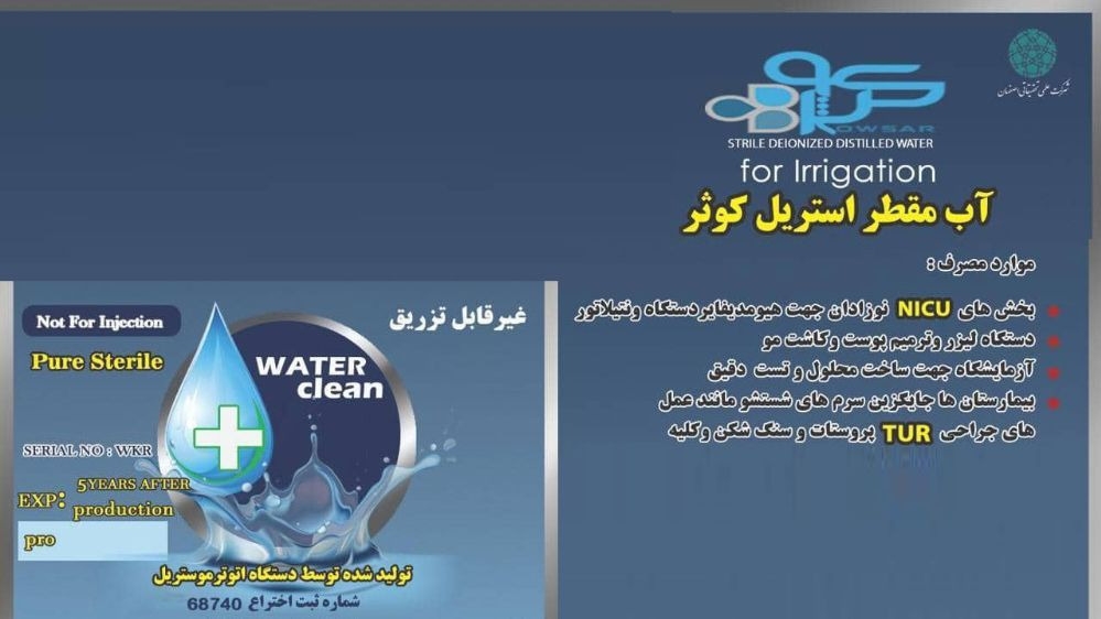 کیمیا قطره