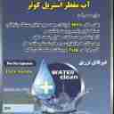 کیمیا قطره، فروش آب مقطر و محصولات شیمیایی آزمایشگاهی در تهران