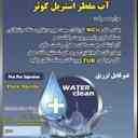 کیمیا قطره
